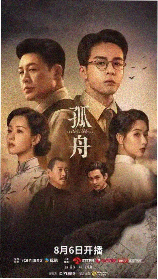 不卡影院追剧不卡顿《长夜将尽》剧集封面