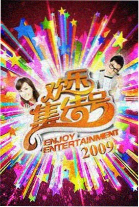 不卡影院综艺节目《厨房风暴》封面