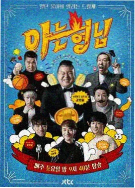 不卡影院综艺《荒野食谱》在线观看